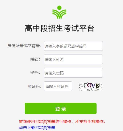 潍坊2022年中考网上报名系统218.59.142.109:3009/wfzsks/front/index.jsp