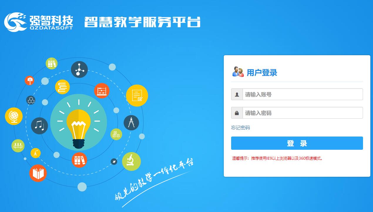 潍坊学院教务管理系统登录jw.wfu.edu.cn/jsxsd