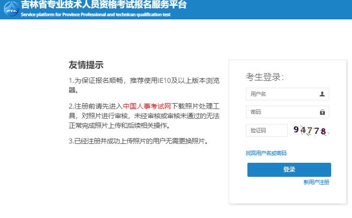 2024年吉林二级建造师报名入口60.205.190.64:30