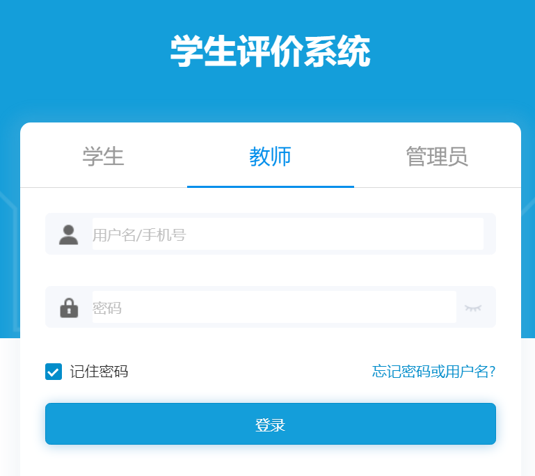 重庆市学生综合素质评价系统入口zhpj.cqjypg.com/index