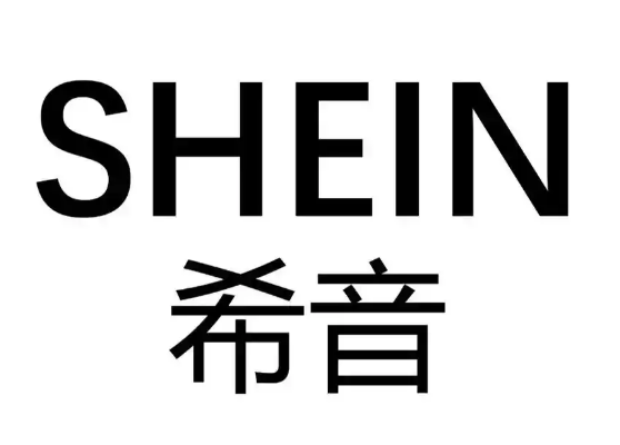 shein跨境电商平台入口www.shein.com(图1) shein跨境电商平台入口www.shein.com(图1)