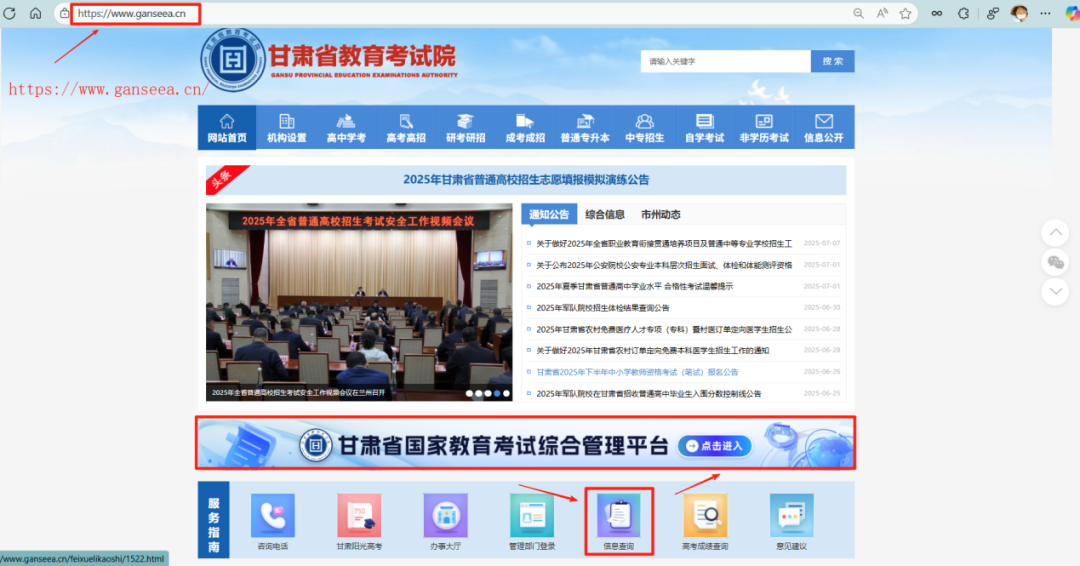 2025年甘肃高考录取结果查询入口kw.ganseea.cn/query(图4)