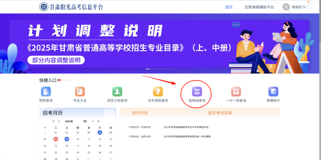 2025年甘肃高考录取结果查询入口kw.ganseea.cn/query(图10)