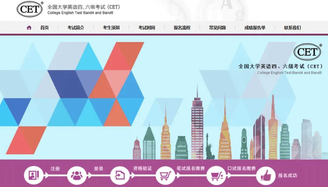 河北省2025年下半年全国大学英语四、六级考试网上报名cet-bm.neea.edu.cn(图3)