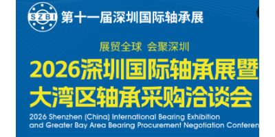 2026深圳润滑油展-第11届深圳国际润滑油展览会