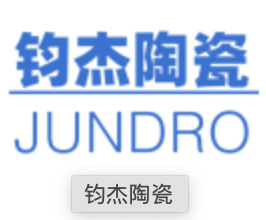 东莞市钧杰陶瓷科技有限公司,东莞市,钧杰陶瓷,东莞市钧杰陶瓷
