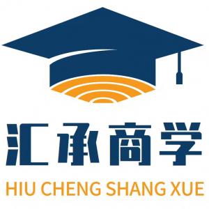 汇承商学（广州）科教研究有限公司