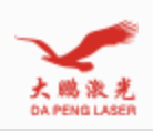 深圳市大鹏激光科技有限公司,大鹏激光