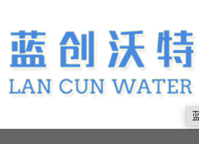 深圳蓝膜水处理技术有限公司,净水设备,直饮水设备,水质过滤设备,生活饮用水方案