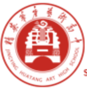 石家庄精英华唐艺术职业高中,精英华唐艺术职业高中,精英华唐艺术