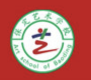 保定市艺术学校,保定艺校,戏曲,舞蹈,中专学校,大专,曲艺,器乐
