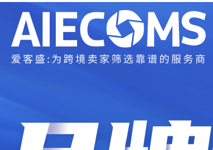 深圳市鹰熊汇科技有限公司,鹰熊汇科技,跨境电商商业服务整合平台