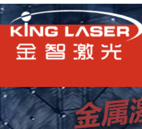 金智激光设备,机械设备,电 器设备,钣金制作,广告装饰,精密零件,汽车配件,数码产品