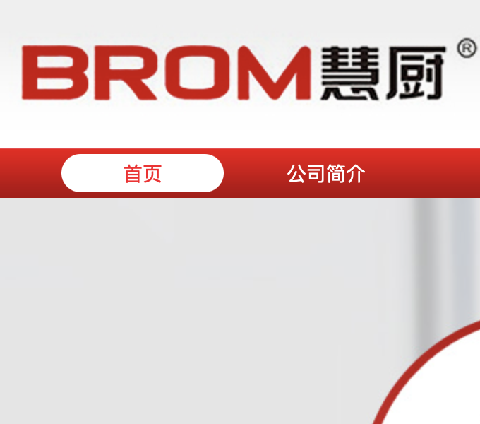 慧厨电器, 电饭煲,电压力锅,电磁炉,电陶炉