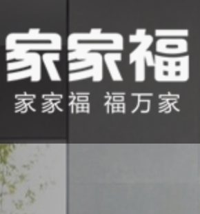 家家福电器，家家福电器，中山家家福