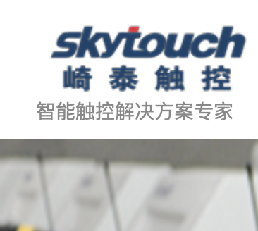 崎泰触控,成都崎泰触控科技, 定制一体机,触控广告机,信息查询一体终端