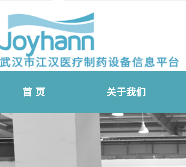 江汉医疗制药设备,江汉医疗,医疗器械设备,药房设备,中心供应室设备