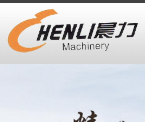 晨力机械制造,晨力机械