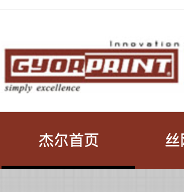 杰尔工业智能,杰尔工业