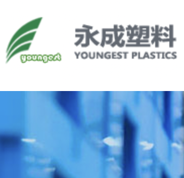 永成塑料制品,永成塑料