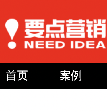 要点营销咨询，深圳市要点营销咨询