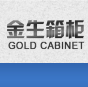 金生箱柜, 成都金生箱柜