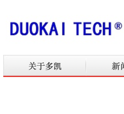 多凯科技，电感式接近传感器，光电开关，红外线光电传感器