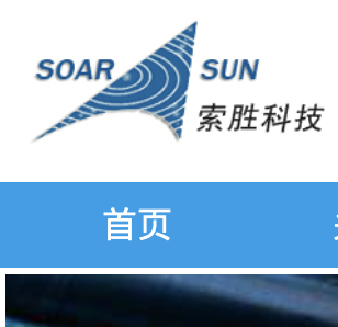 索胜科技, 成都索胜科技