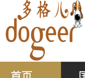 多格儿货运代理，多格儿货运，多格儿