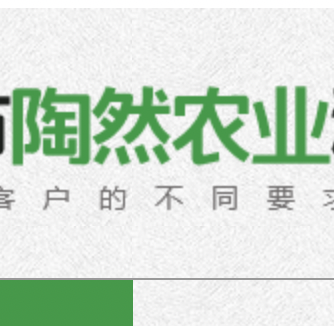 陶然农业科技,陶然农业