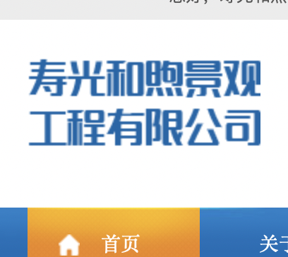 寿光和煦景观工程,寿光和煦景观