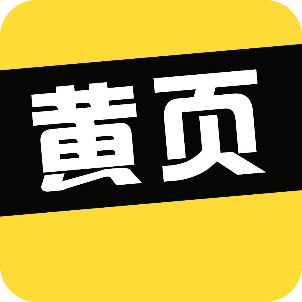 免费商家企业收录