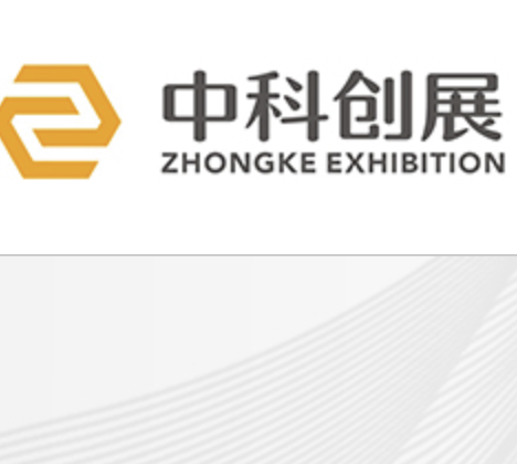 中科创展(广州)展览工程有限公司
