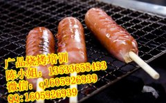 广州 专业的木炭烧烤小吃培训,烧烤加盟