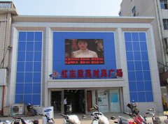 南阳虹志科技发展有限公司 联系电话0377—66076010