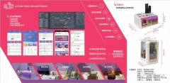 享爱box酒店智能迷你售货机西安投资创业好项目