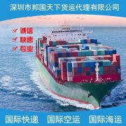 广东广州发货到菲律宾,邦国天下上门提货