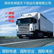 广东惠州发货到法国FBA仓库,邦国天下可上门提货