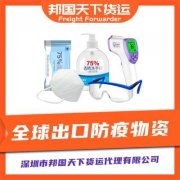 广东深圳发货到捷克FBA仓库,邦国天下上门提货