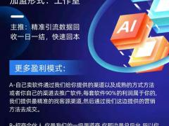 什么是金小指享受智能带来的流量