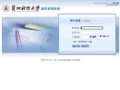 兰州财经大学教务管理系统入口