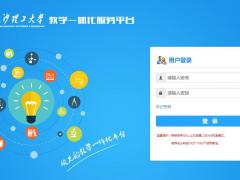 长沙理工大学教务管理系统xk.csust.edu.cn