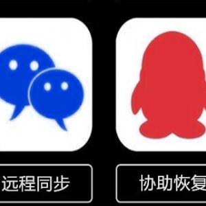 微信聊天记录通过手机同步查看简单解决