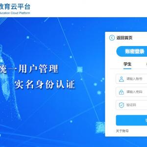 陇教云-甘肃省智慧教育云平台登录