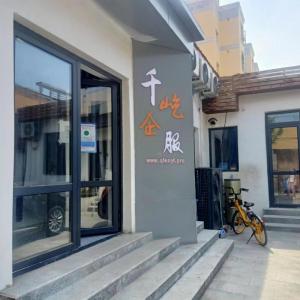 雄安新区注册公司需要哪些材料?