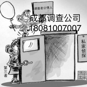 四川寻人公司，成都正规找人公司