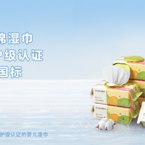 新手宝妈看过来！必买的2款全棉时代好物！