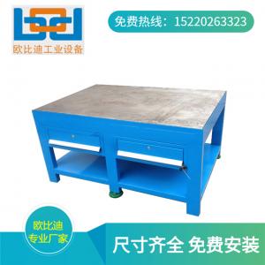 钢板工作台，重型钳工台，模具飞模台