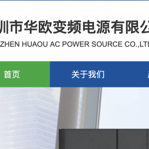 变频电源和变频器的区别是什么?