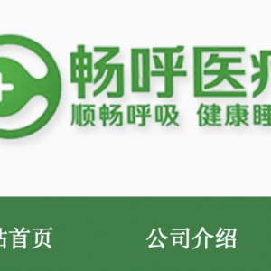厦门呼吸机的发展给人们带来了哪些好处?